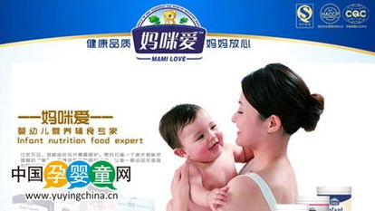 辅食专家妈咪爱 守护宝宝健康成长的营养密码