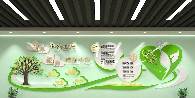 医院心理咨询校园社区心灵驿站谈心室文化墙模版免费下载_广告设计模版psd